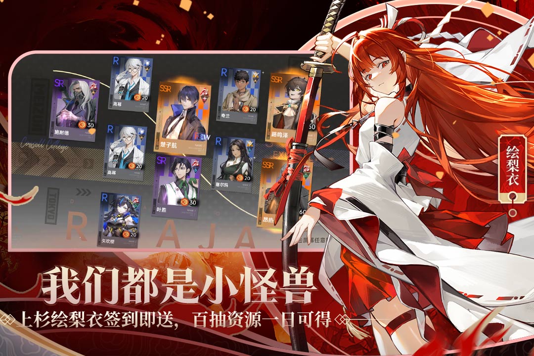 龙族卡塞尔之门手游截图2