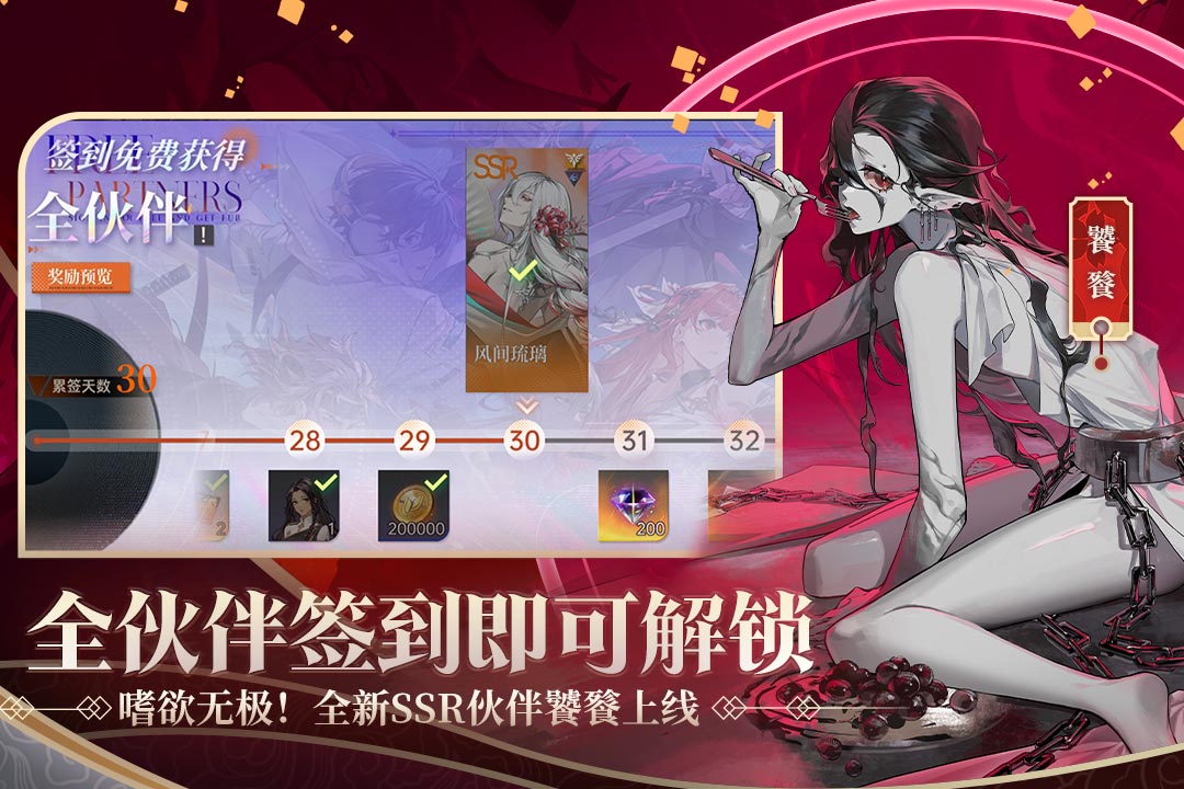 龙族卡塞尔之门手游截图5