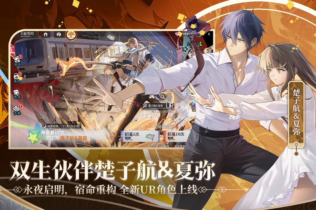 龙族卡塞尔之门手游截图3