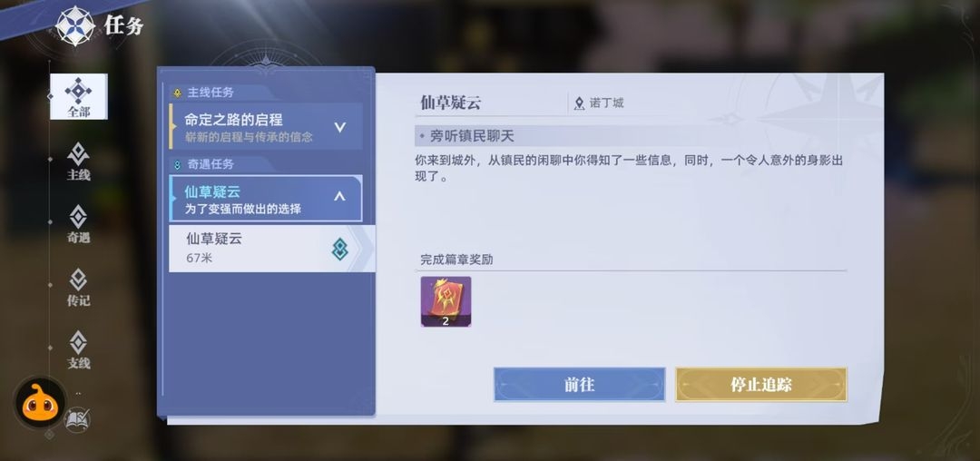 新手攻略4