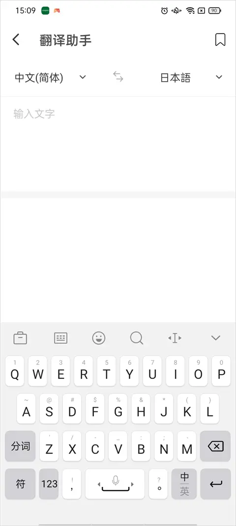 使用教程截图5