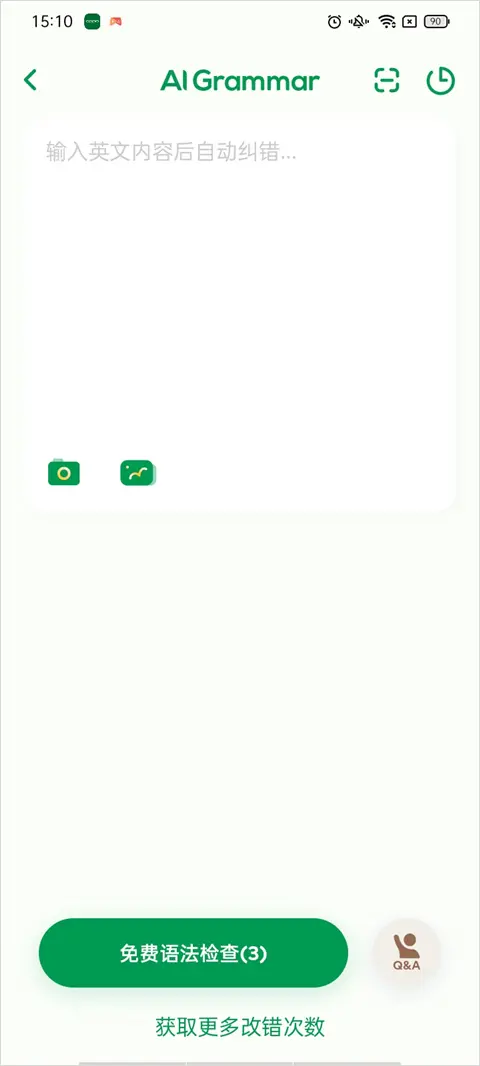 使用教程截图6