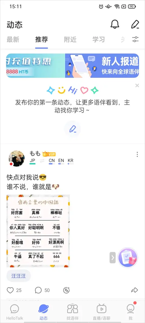 使用教程截图7