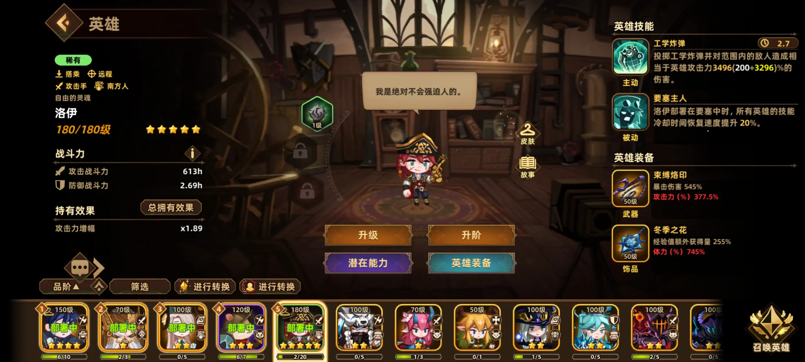 英雄推荐1