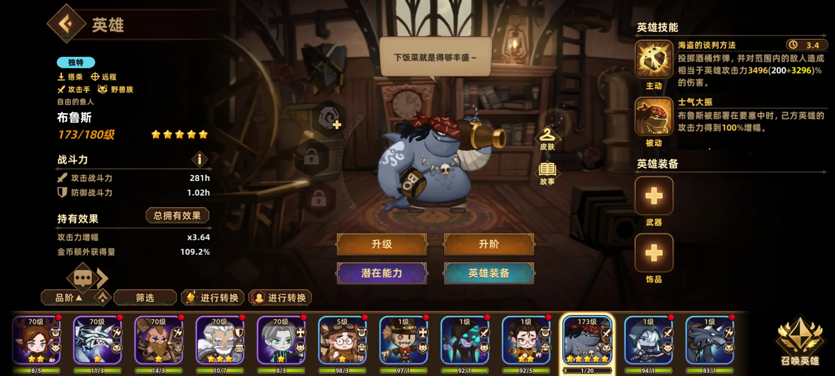 英雄推荐3
