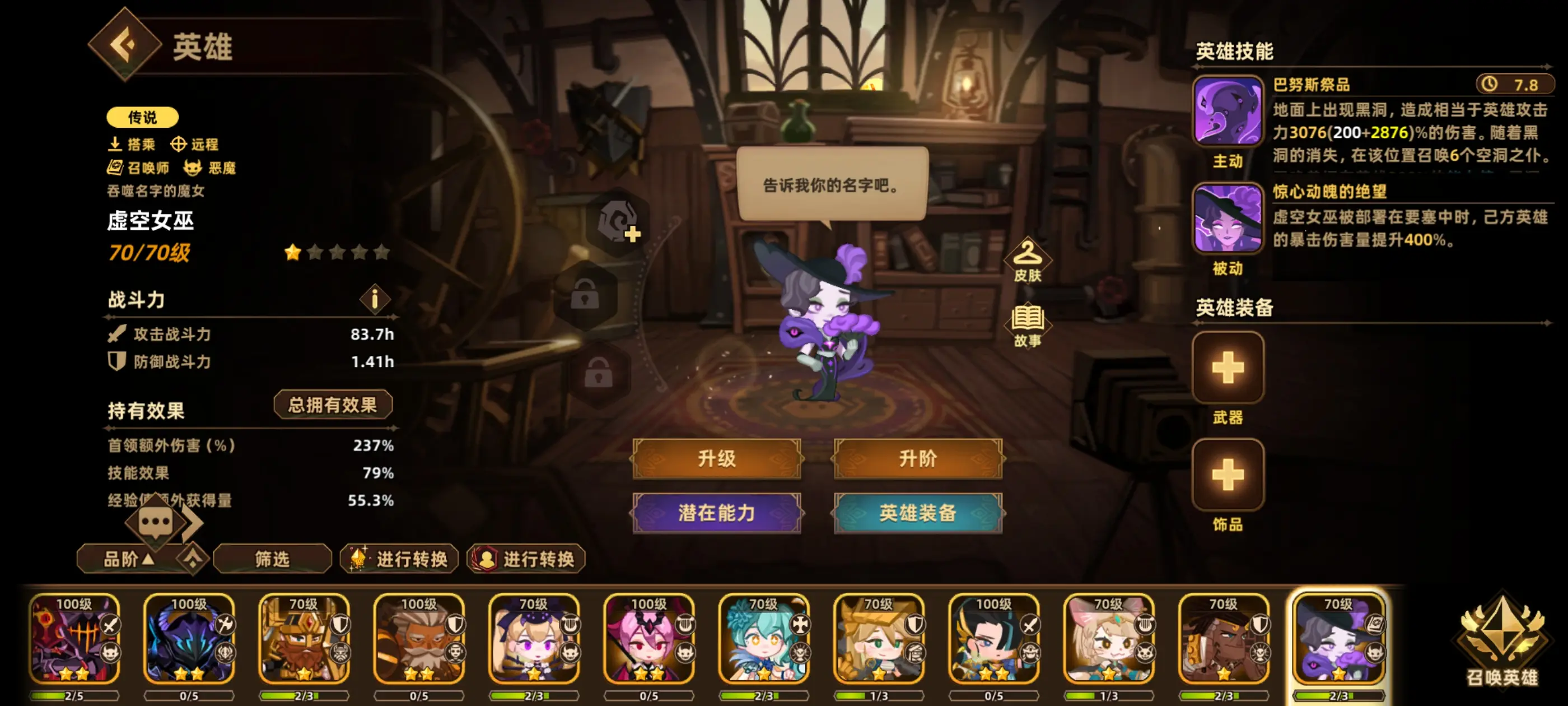 英雄推荐13