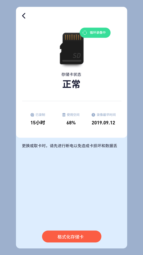 SH365监控摄像头app下载 第1张图片