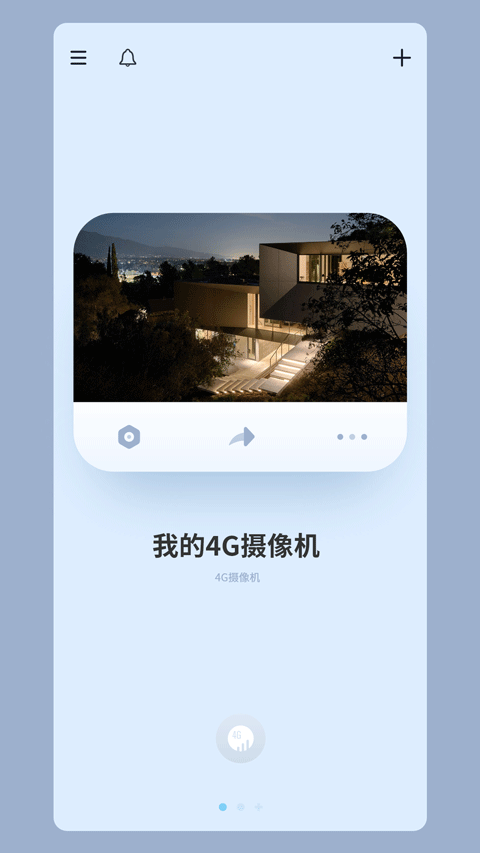 SH365监控摄像头app下载 第4张图片