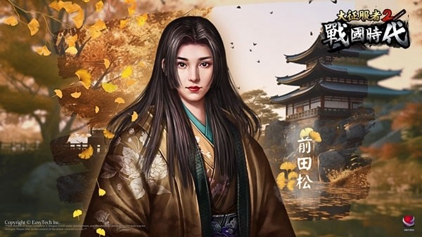 前田松