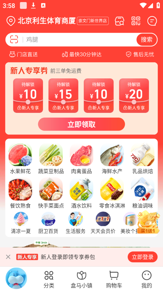 使用方法截图1