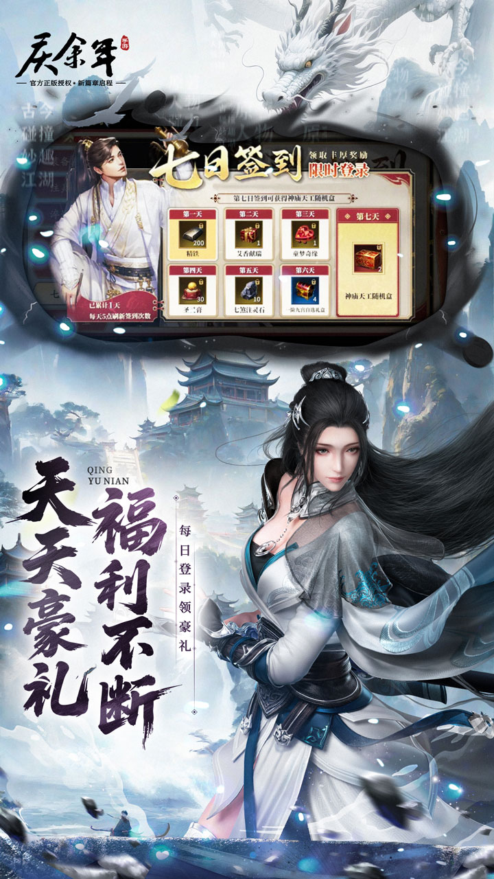 庆余年3.5折版 第1张图片