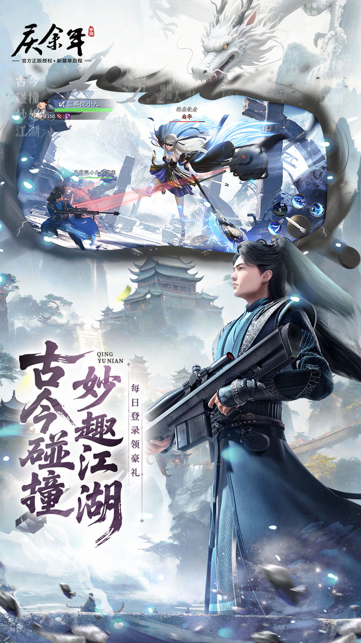 庆余年3.5折版 第3张图片