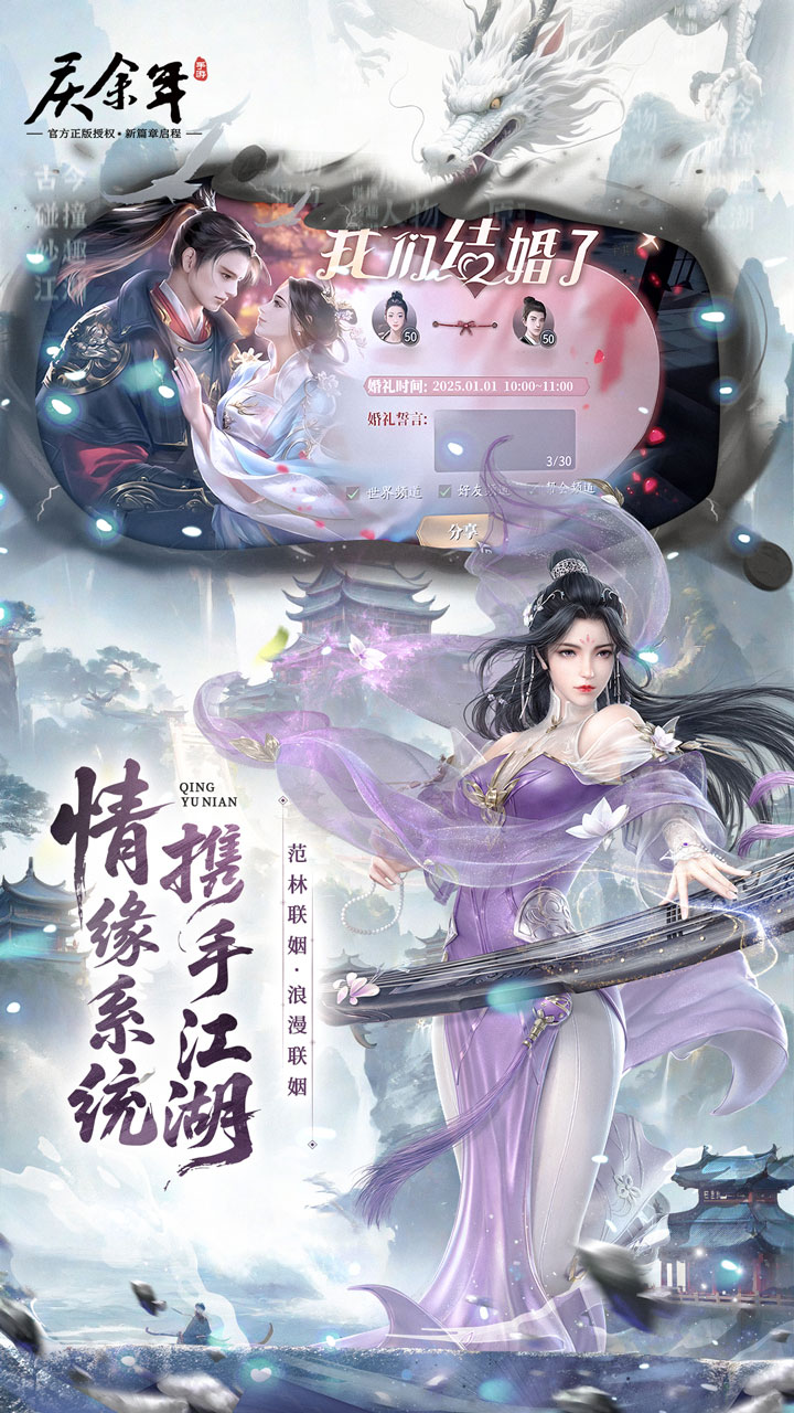 庆余年3.5折版 第2张图片