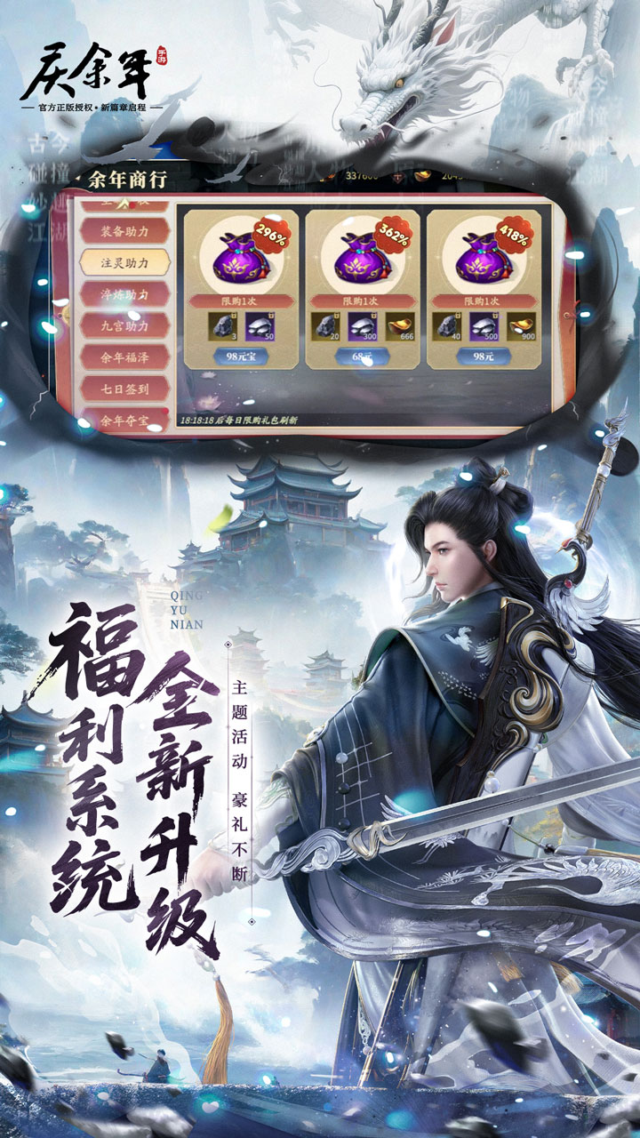 庆余年3.5折版 第4张图片