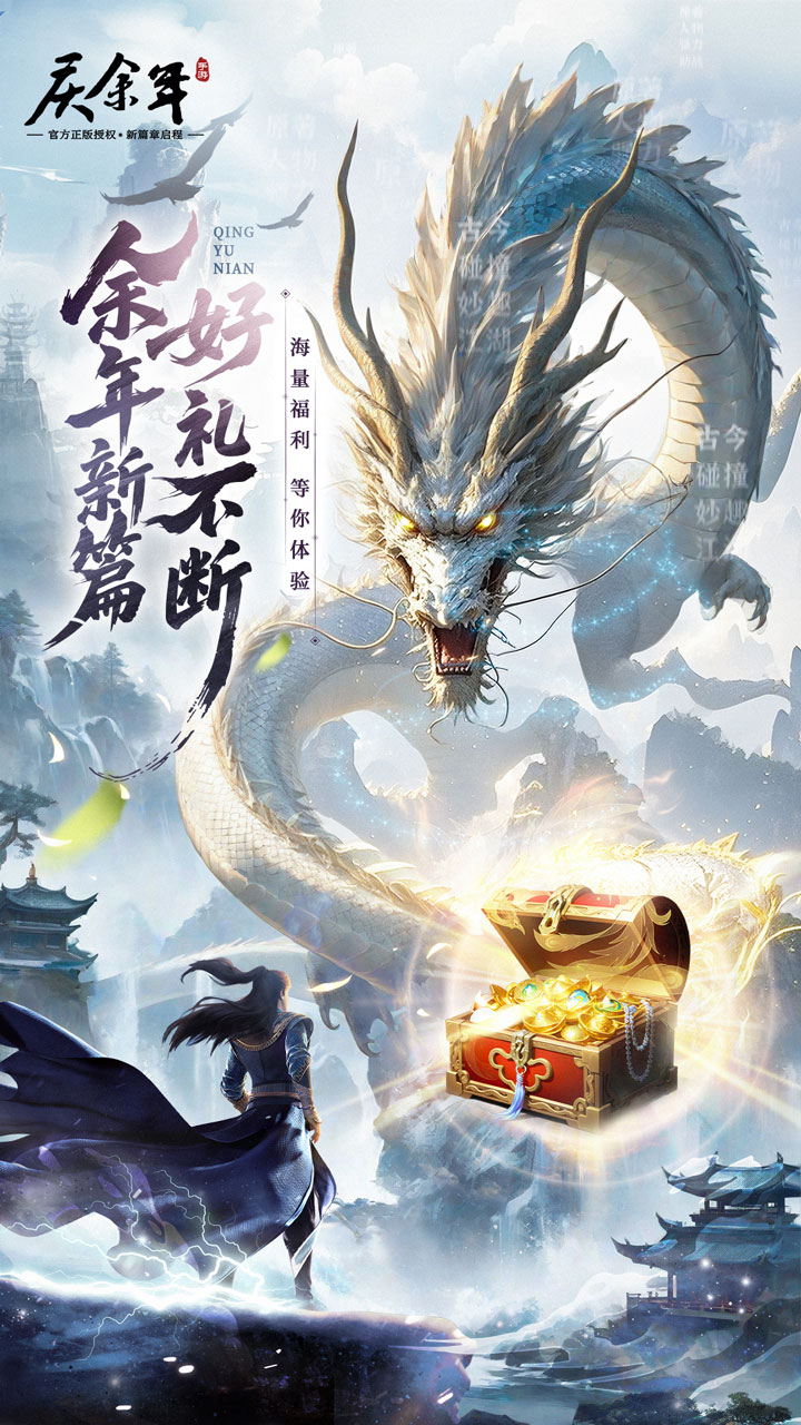 庆余年3.5折版 第5张图片