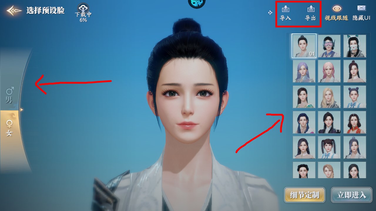 新手攻略截图1