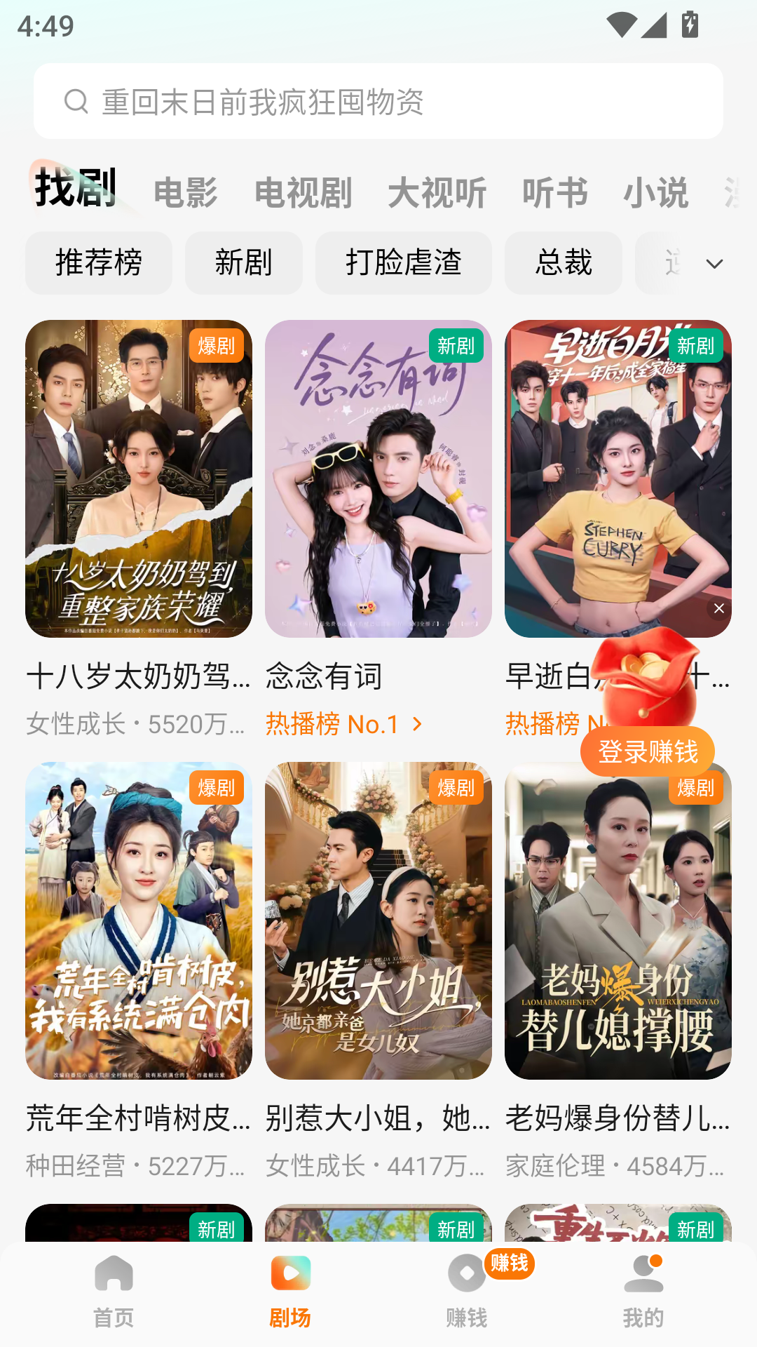 红果免费短剧电脑版怎么使用1