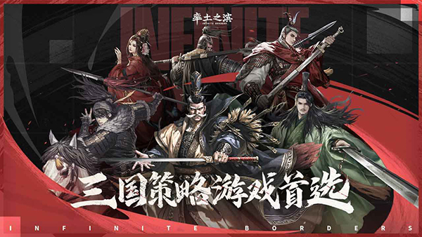 率土之滨无限资源版 第3张图片