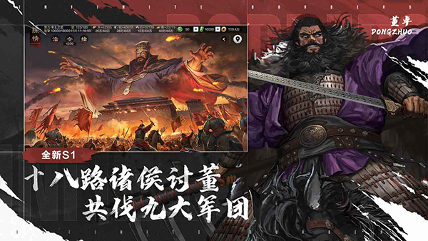 率土之滨无限资源版 第2张图片