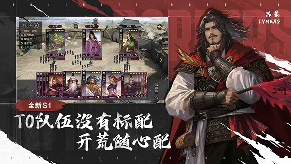 率土之滨无限资源版 第5张图片