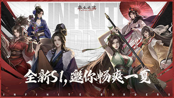 率土之滨无限资源版 第4张图片