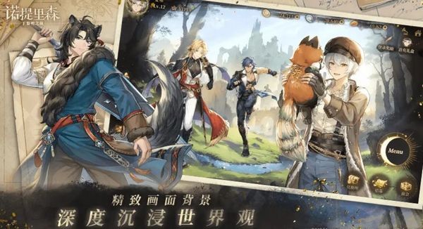 诺提里森于黎明之前最新版下载 第3张图片