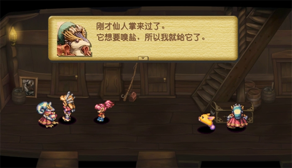 全流程攻略之仙人掌截图5