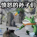 暴怒的孙子们手游下载安装 v1.0 安卓版