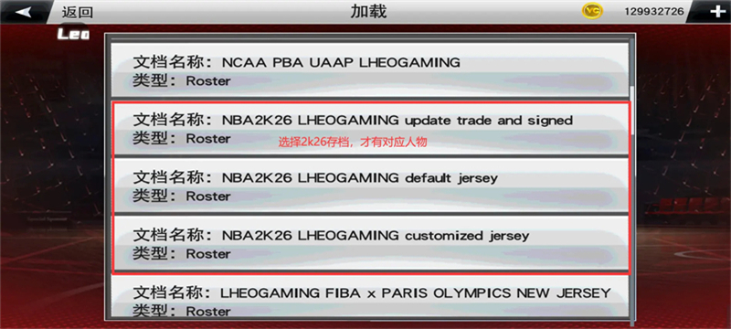 NBA2K26破解版内置菜单 第3张图片