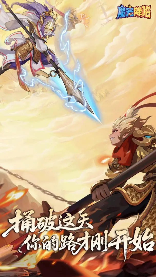 魔宠降临官方正版 第4张图片