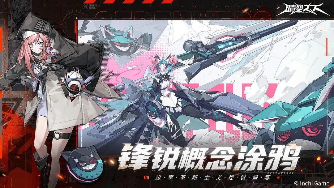 晴空之下小米版 第3张图片