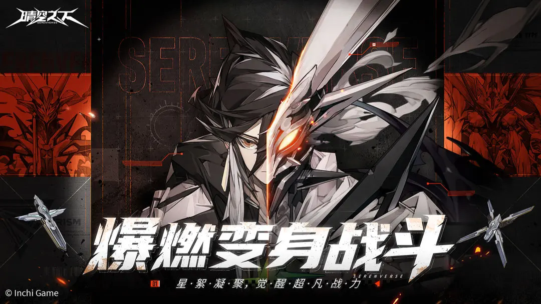 晴空之下小米版 第4张图片