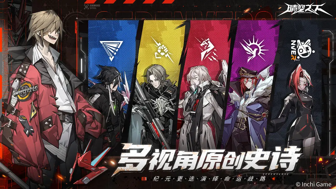 晴空之下小米版 第5张图片