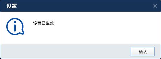 使用教程截图4