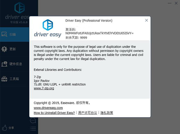 使用教程截图5