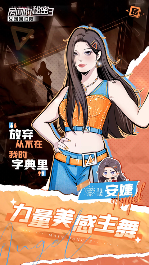 角色介绍2