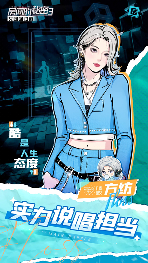 角色介绍3