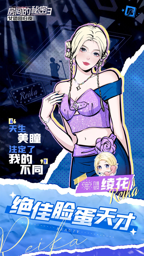 角色介绍4