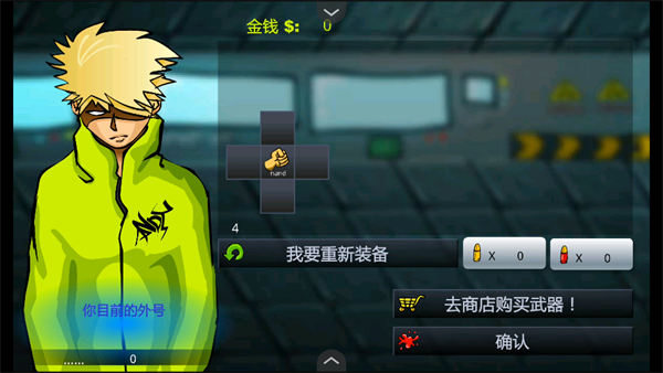 游戏攻略截图4