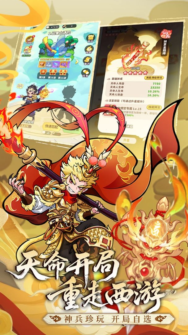 魔宠降临0.1折版 第5张图片