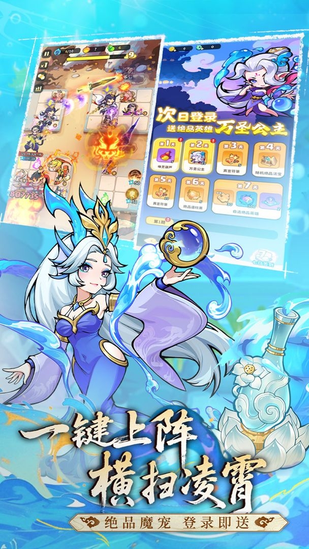 魔宠降临0.1折版 第3张图片