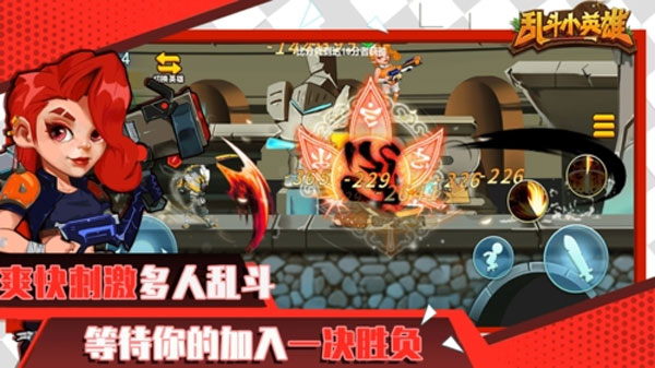 乱斗小英雄最新版本下载 第3张图片