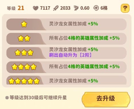 萌新上手攻略2