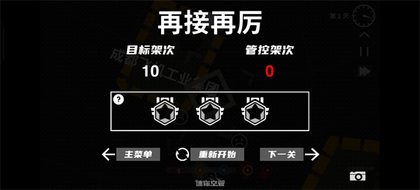新手攻略4