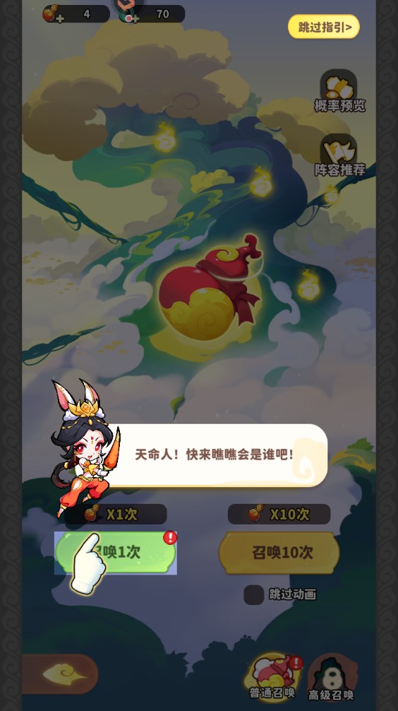 英雄强化攻略截图2