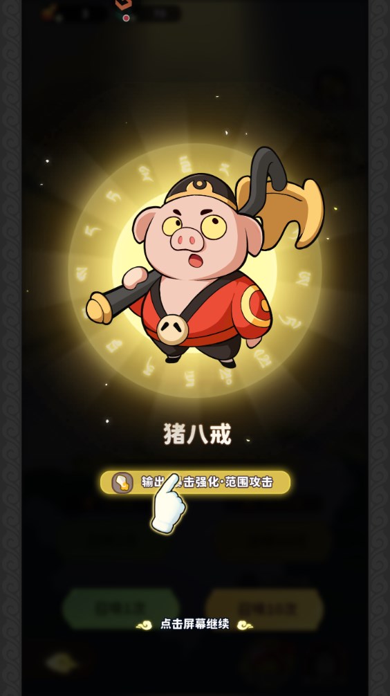 英雄强化攻略截图3