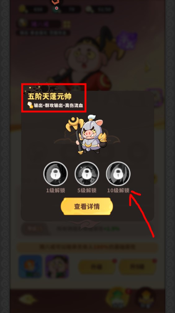 英雄强化攻略截图7