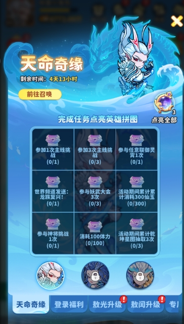 魔宠玩法截图4