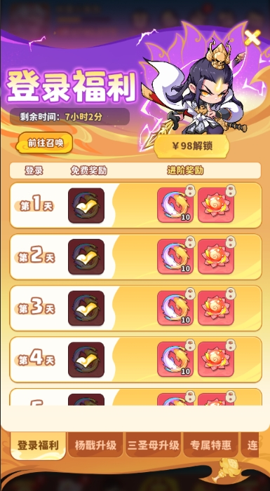 魔宠玩法截图3