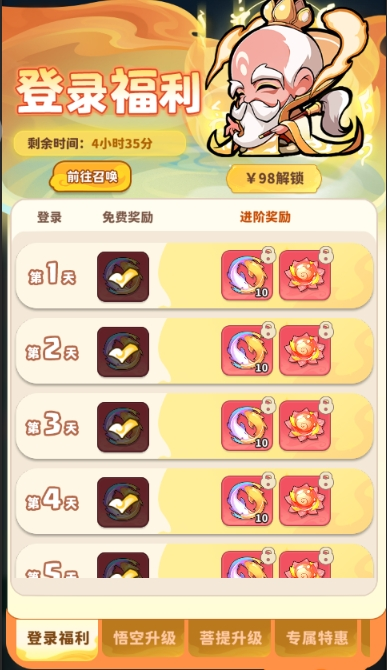 魔宠玩法截图1